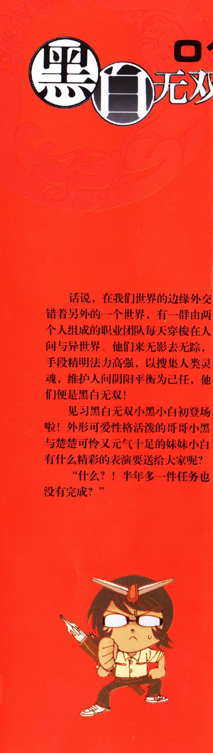 Read Black Warriors Manga Online