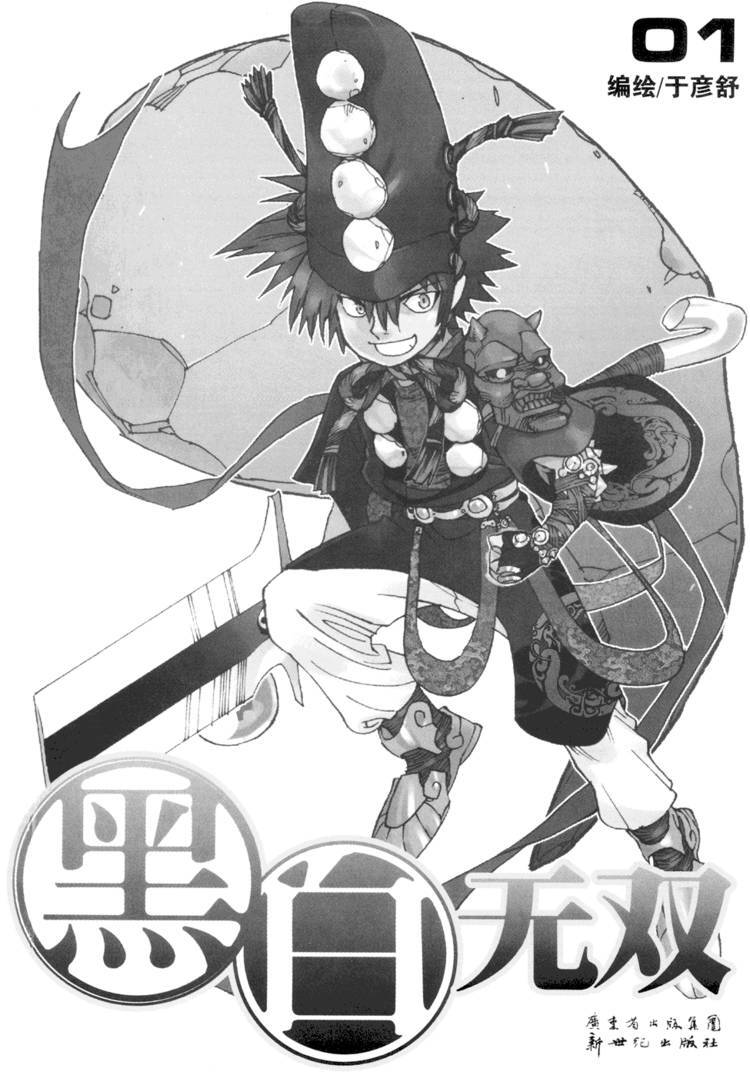 Read Black Warriors Manga Online