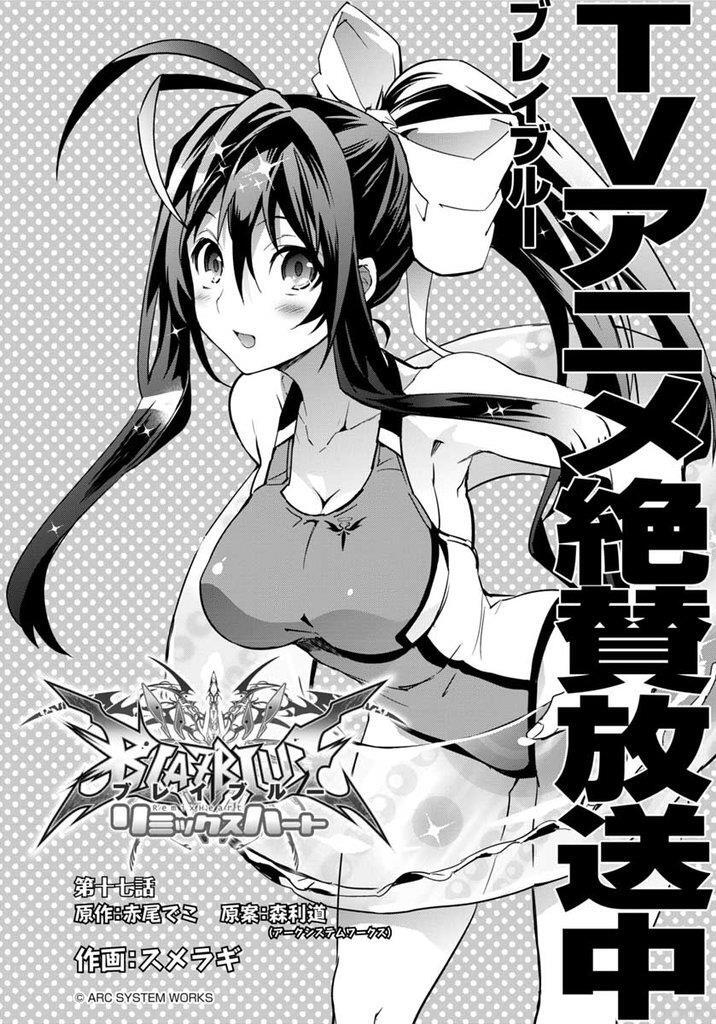 Read BlazBlue - Remix Heart Manga Online