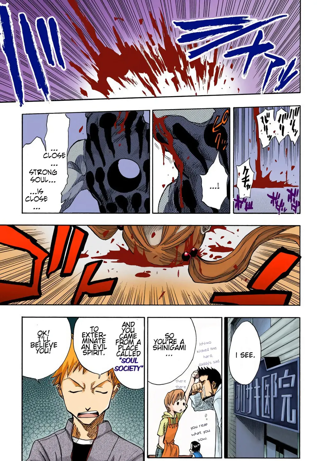 Read Bleach Manga Online