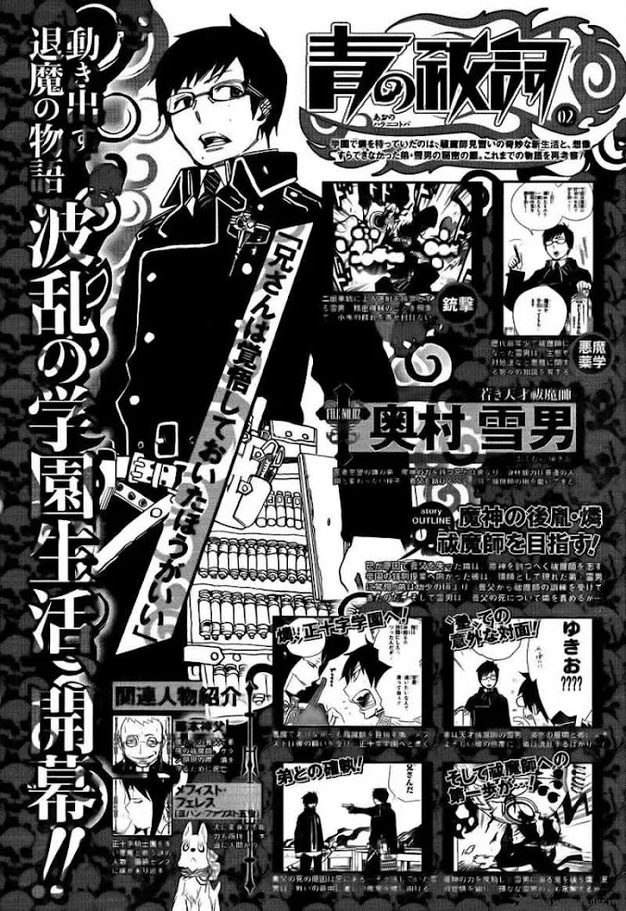 Read Blue Exorcist Manga Online