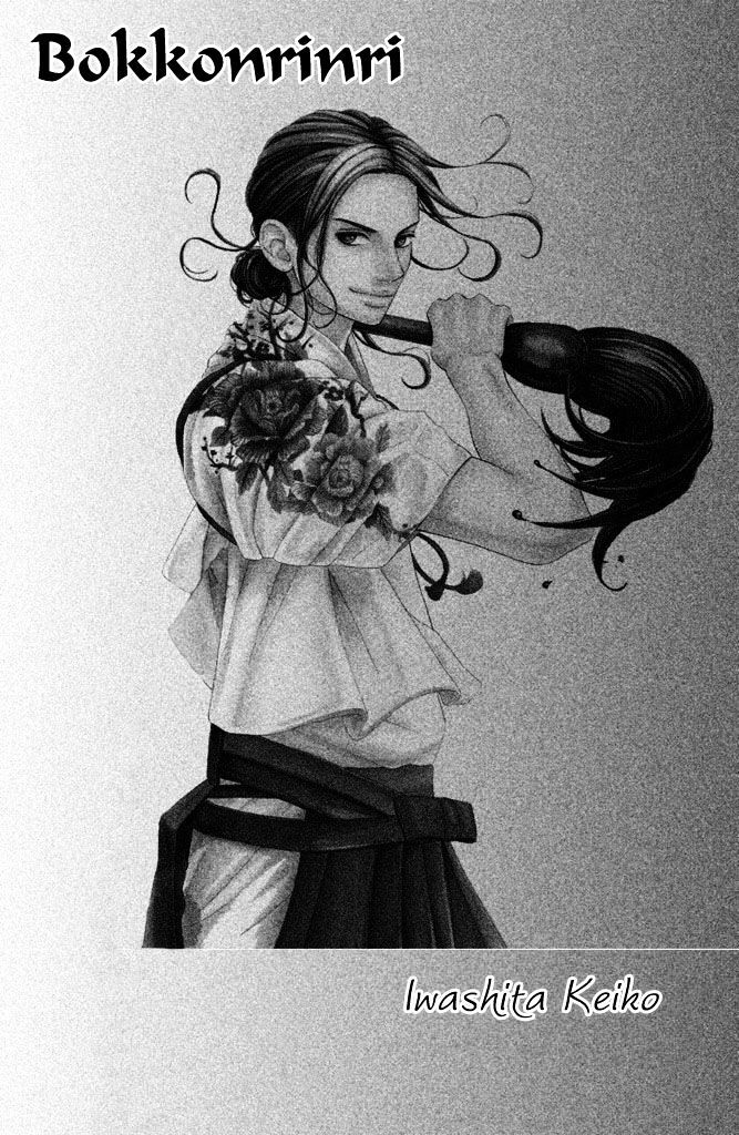 Read Bokkonrinri Manga Online