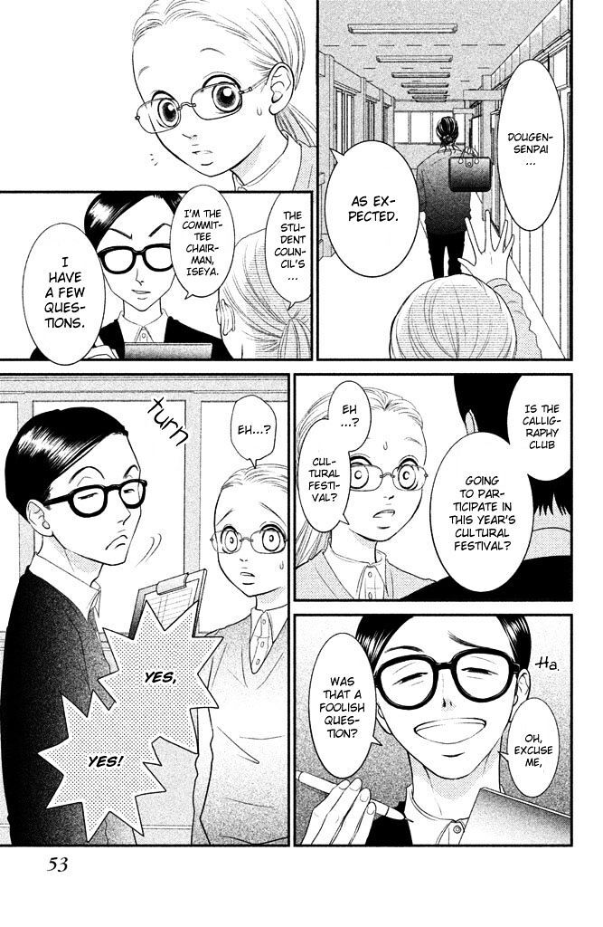 Read Bokkonrinri Manga Online