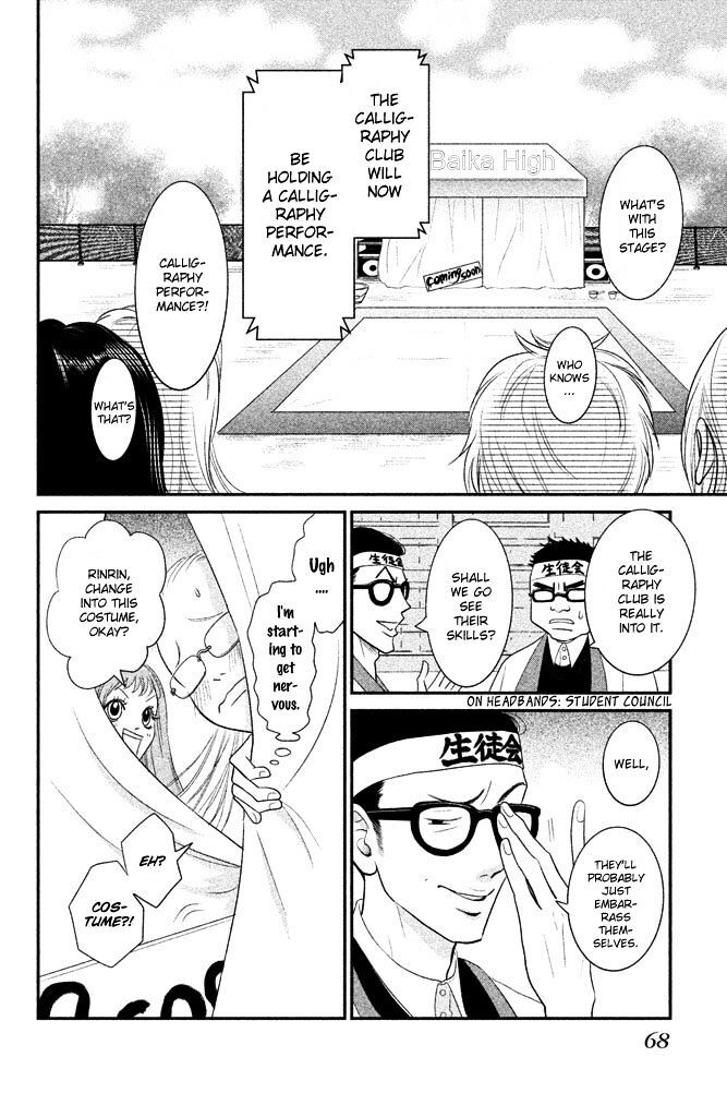 Read Bokkonrinri Manga Online