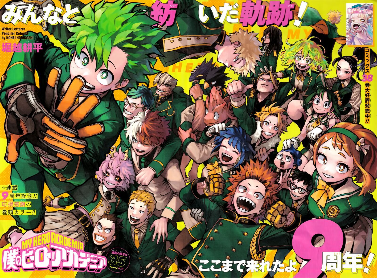 Read Boku no Hero Academia Manga Online