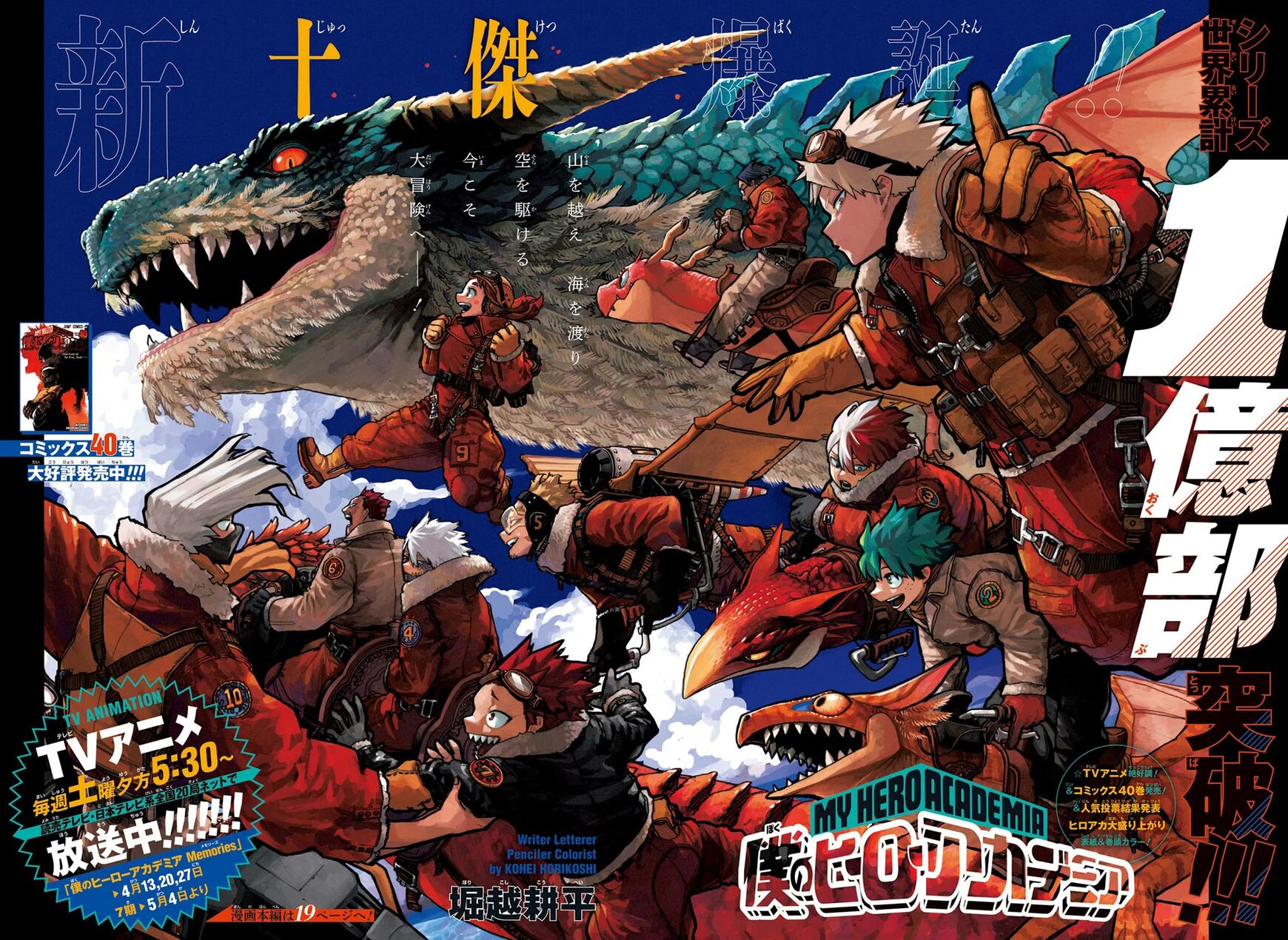 Read Boku no Hero Academia Manga Online