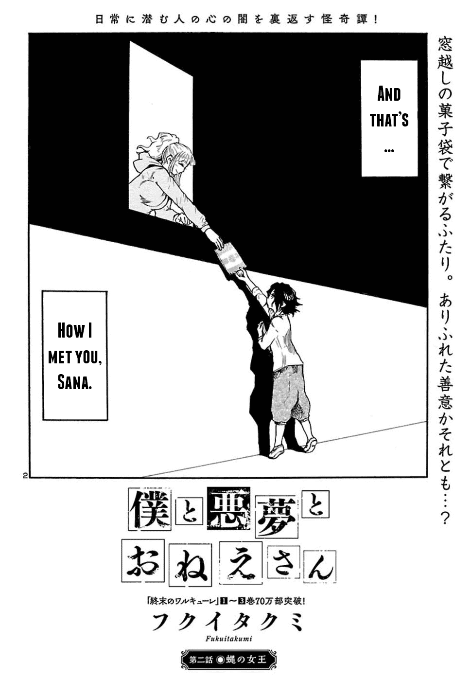 Read Boku to Akumu to Oneesan Manga Online