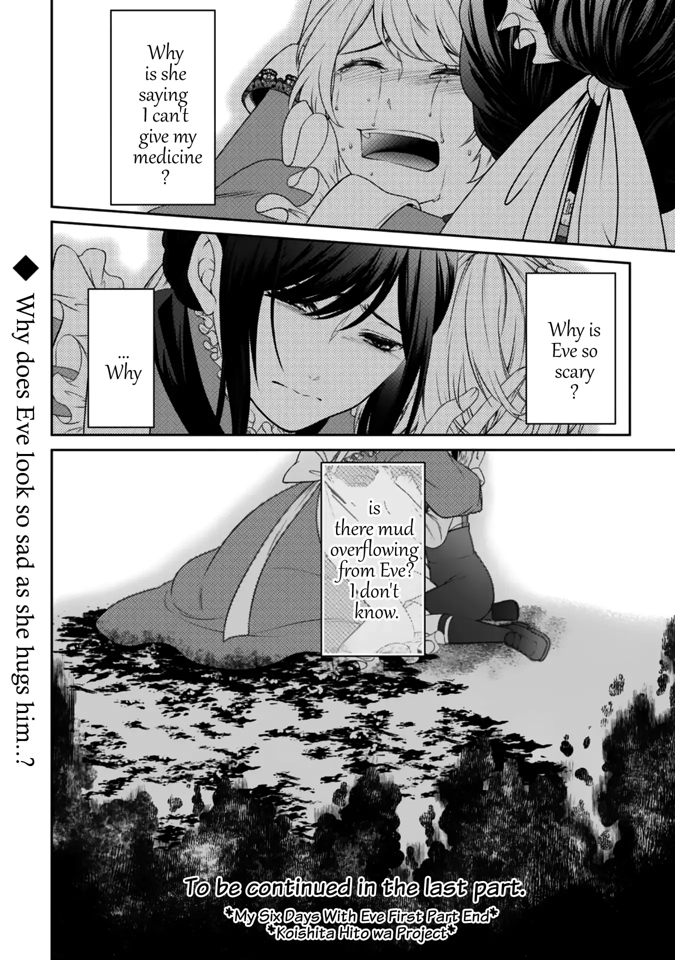 Read Boku to Eve no Muikakan Manga Online