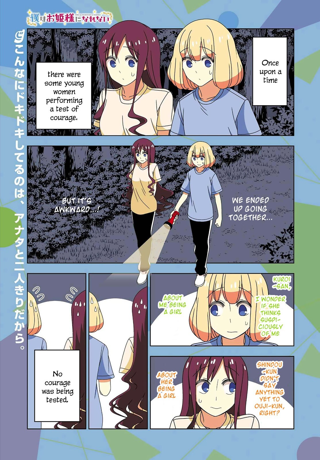 Read Boku wa Ohime-sama ni Narenai Manga Online