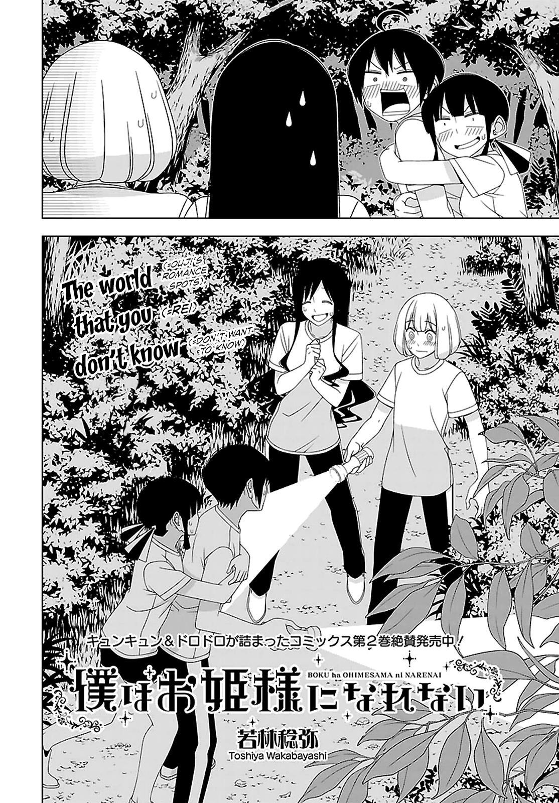 Read Boku wa Ohime-sama ni Narenai Manga Online