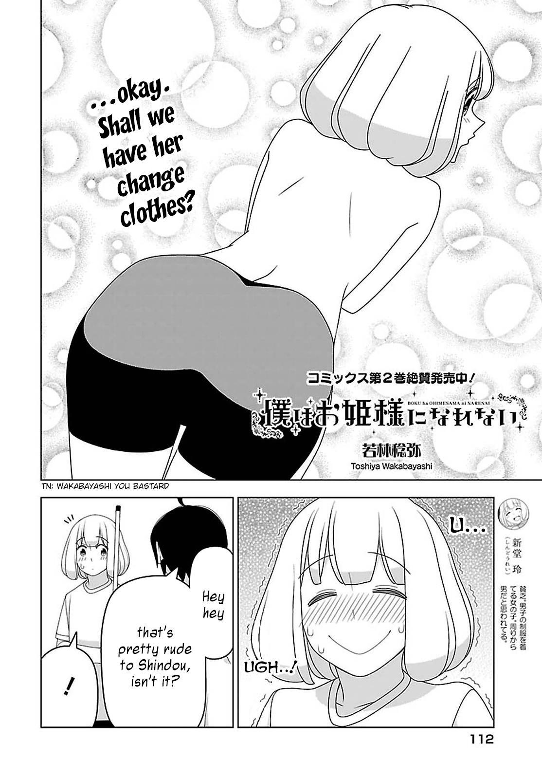 Read Boku wa Ohime-sama ni Narenai Manga Online