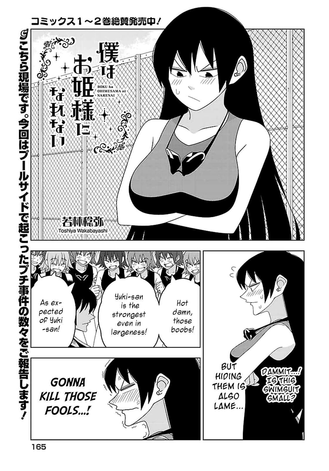 Read Boku wa Ohime-sama ni Narenai Manga Online
