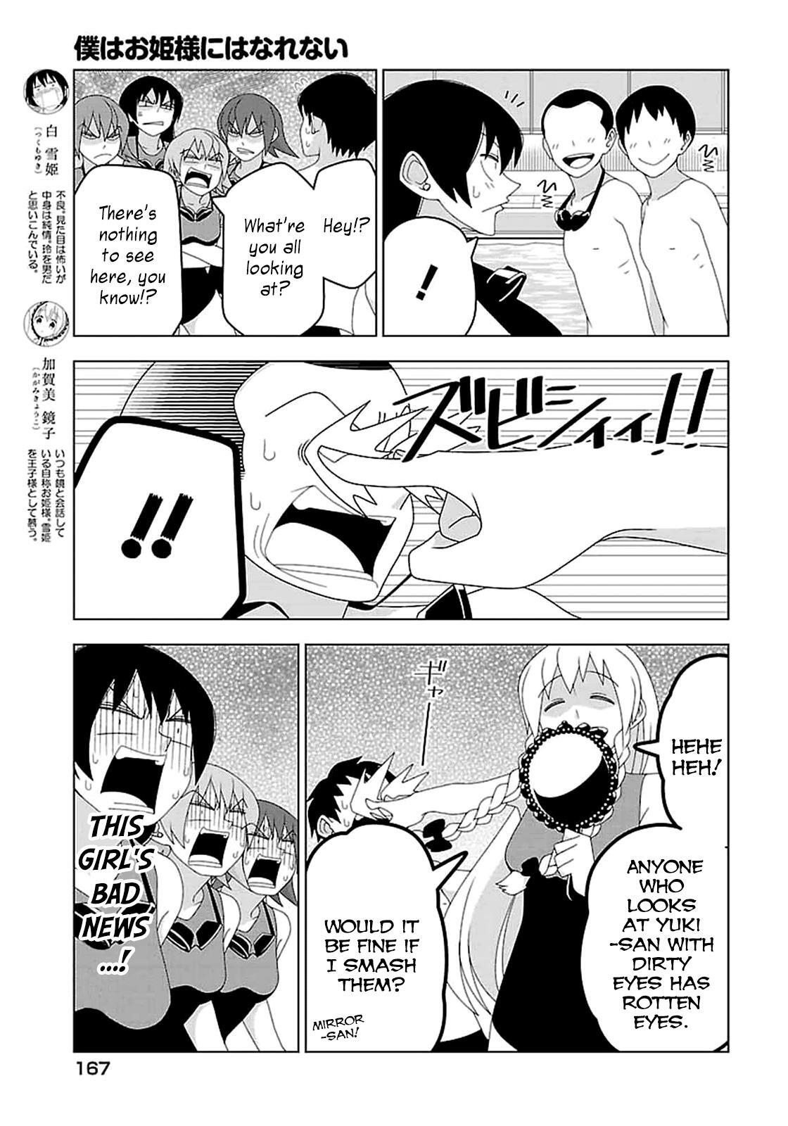 Read Boku wa Ohime-sama ni Narenai Manga Online