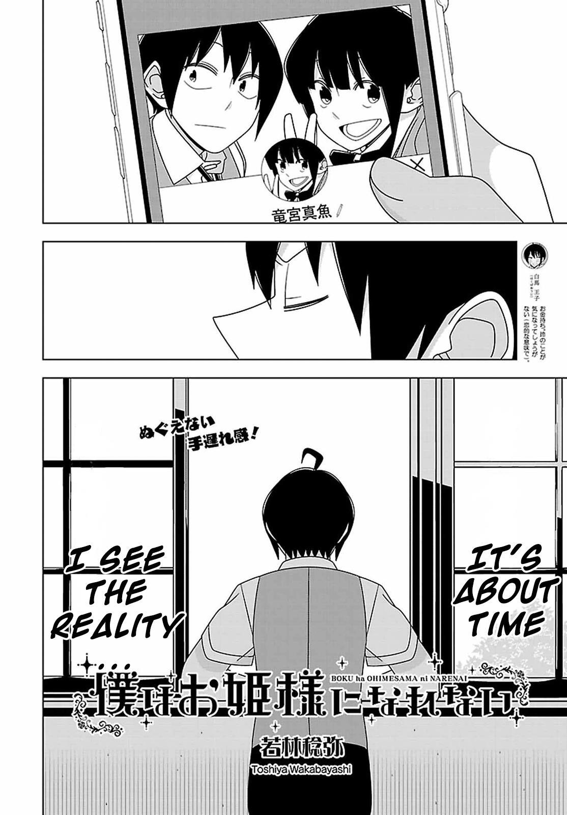 Read Boku wa Ohime-sama ni Narenai Manga Online