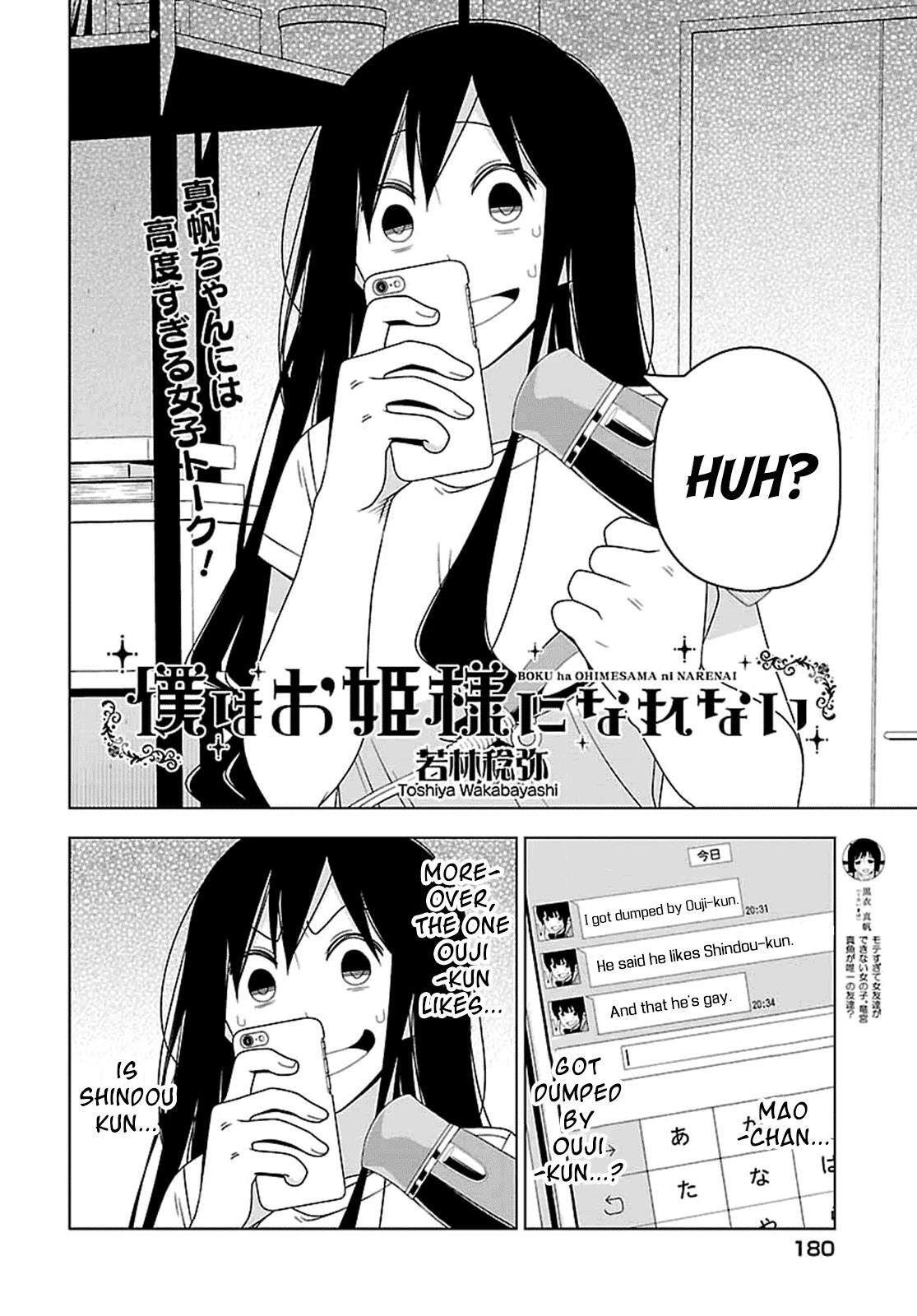 Read Boku wa Ohime-sama ni Narenai Manga Online