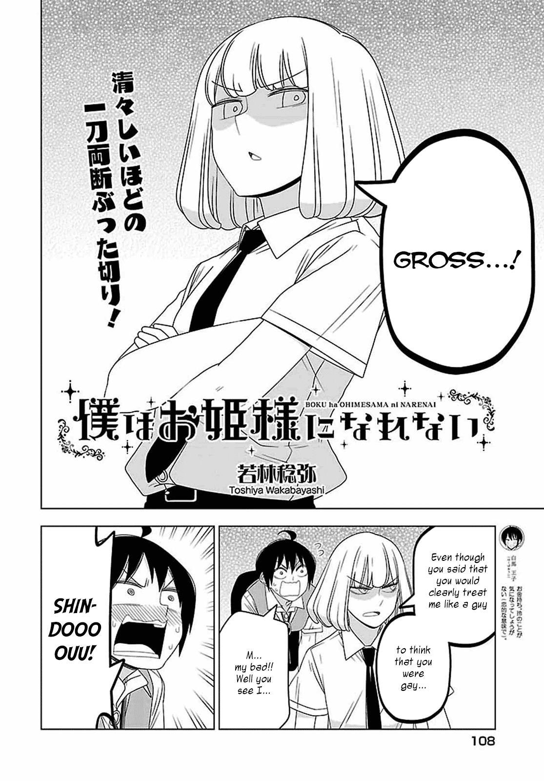 Read Boku wa Ohime-sama ni Narenai Manga Online