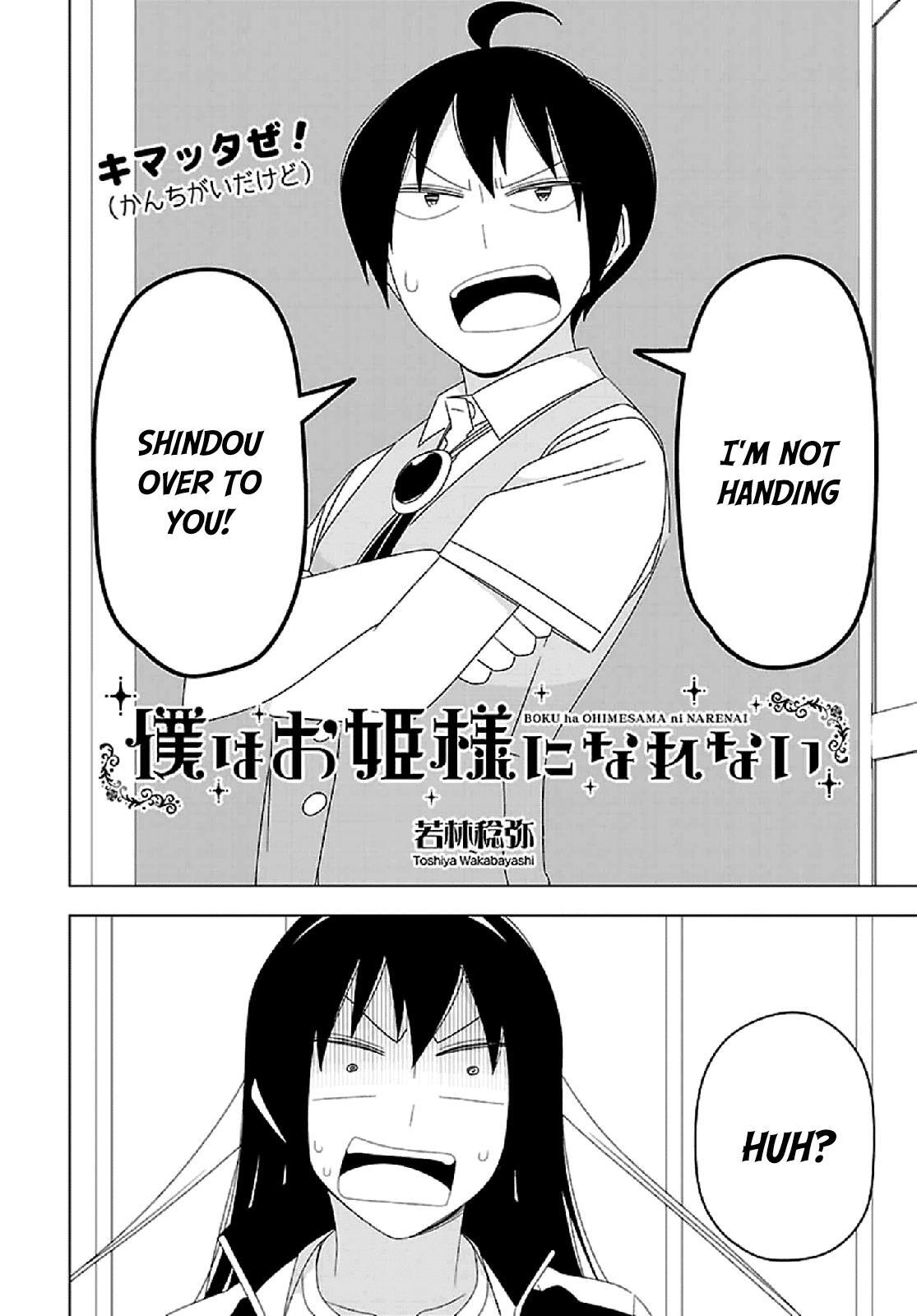 Read Boku wa Ohime-sama ni Narenai Manga Online