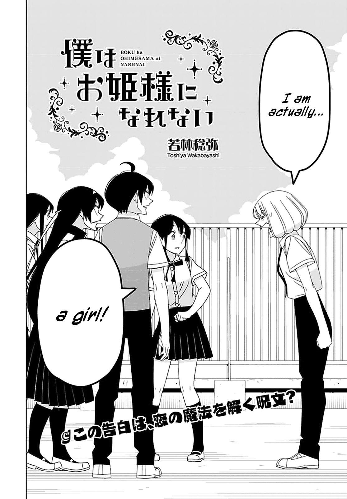 Read Boku wa Ohime-sama ni Narenai Manga Online