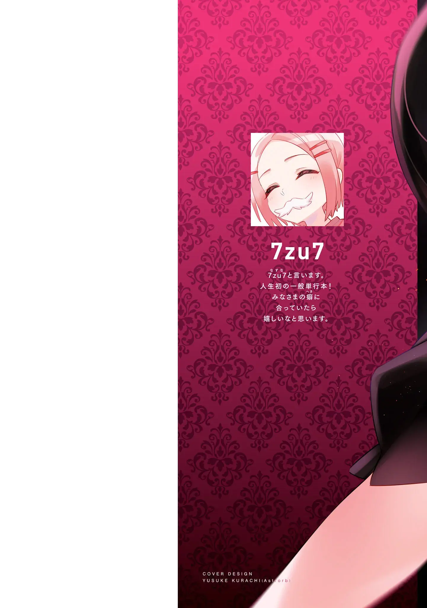 Read Bokunchi no Maid-san tachi Manga Online