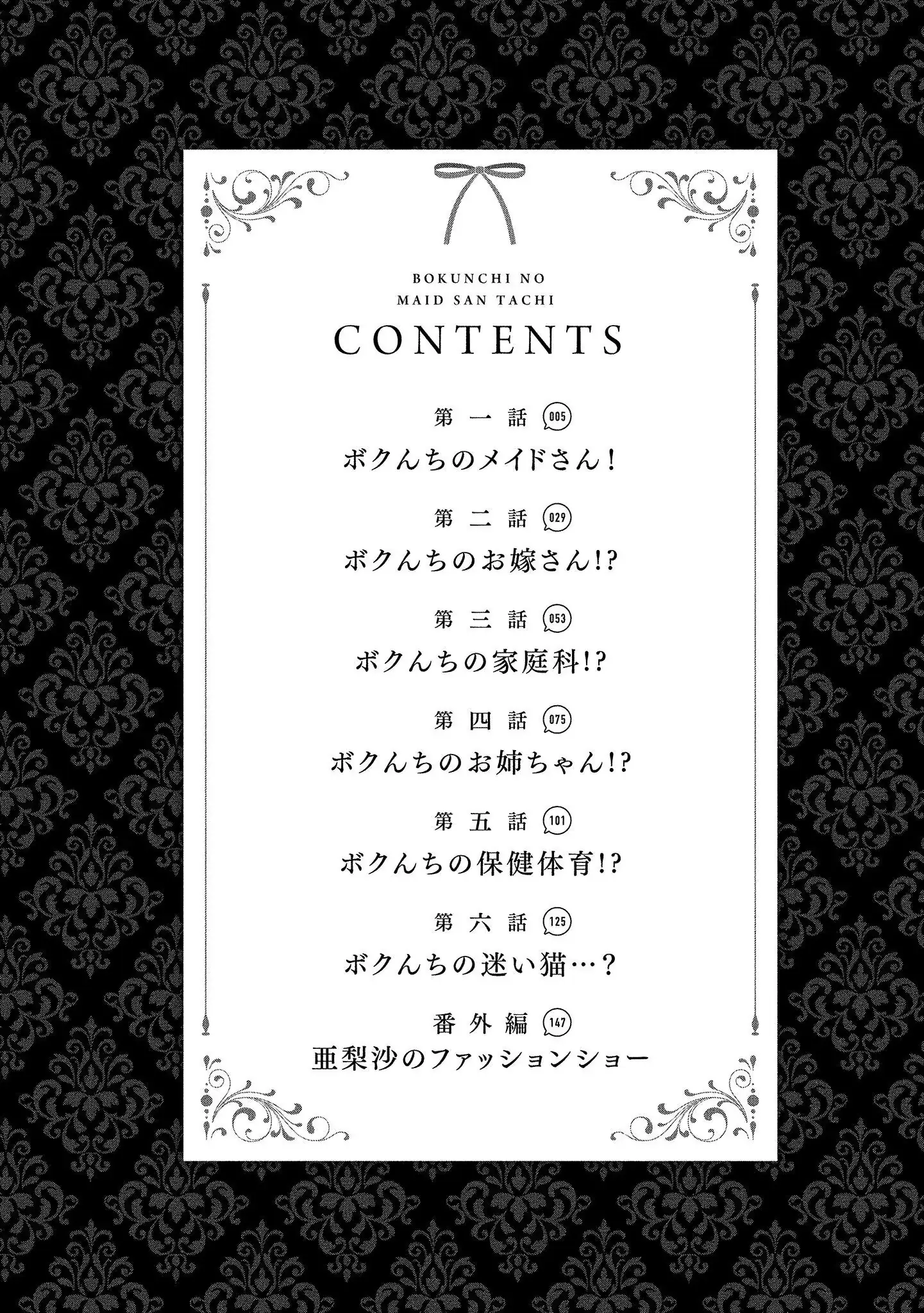 Read Bokunchi no Maid-san tachi Manga Online