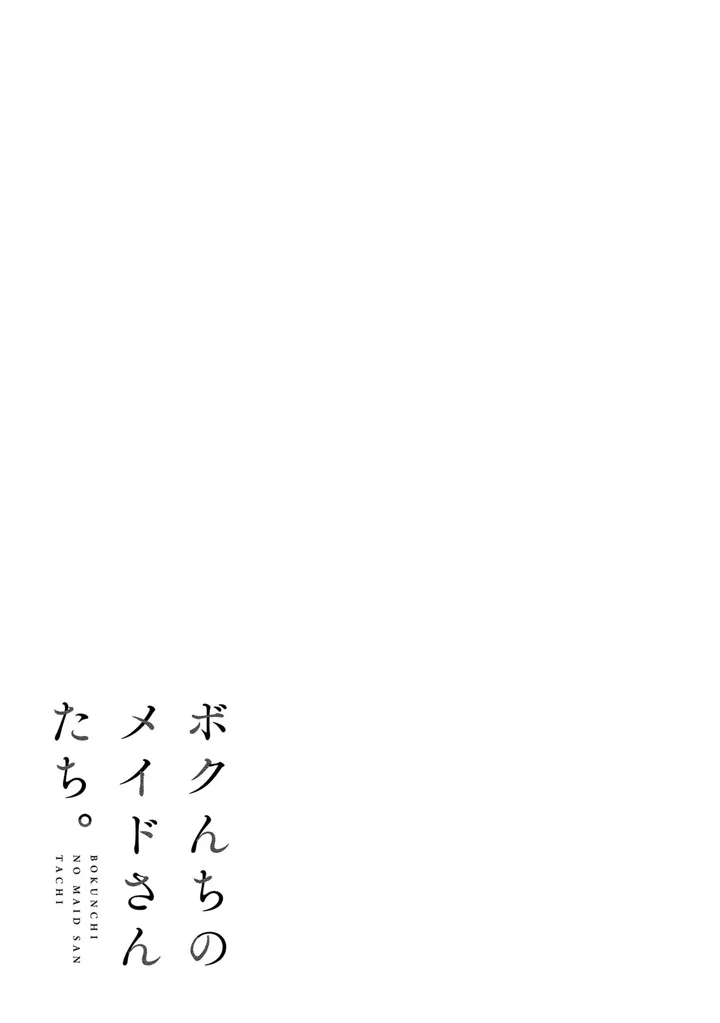 Read Bokunchi no Maid-san tachi Manga Online