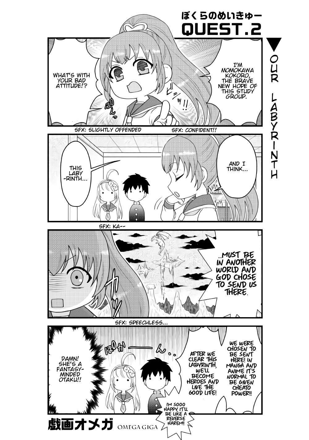 Read Bokura no Meikyu Manga Online