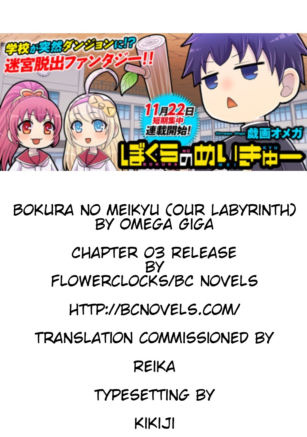 Read Bokura no Meikyu Manga Online