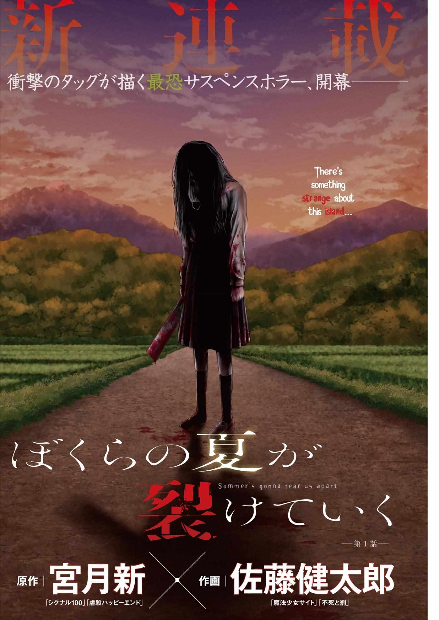 Read Bokura no Natsu ga Saketeiku Manga Online