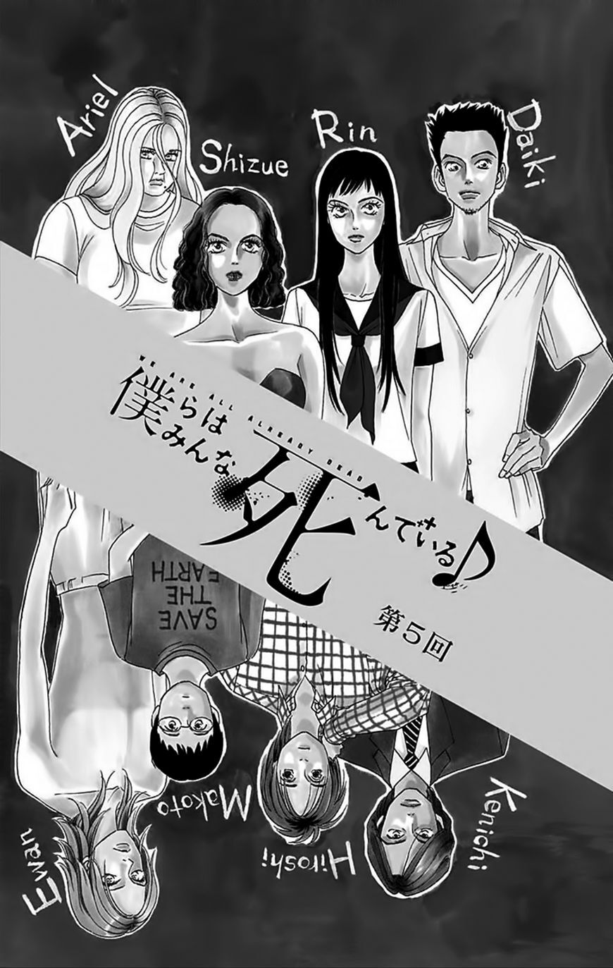 Read Bokura wa Minna Shinde Iru ♪ Manga Online