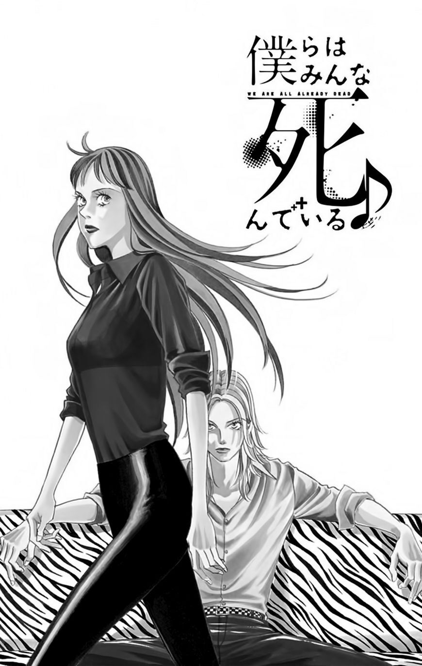 Read Bokura wa Minna Shinde Iru ♪ Manga Online