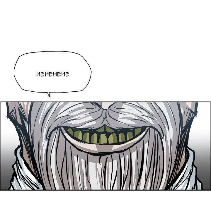 Read Boss in School Manga Online