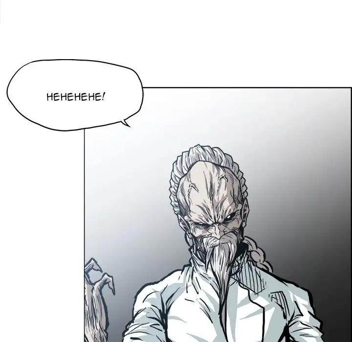 Read Boss in School Manga Online