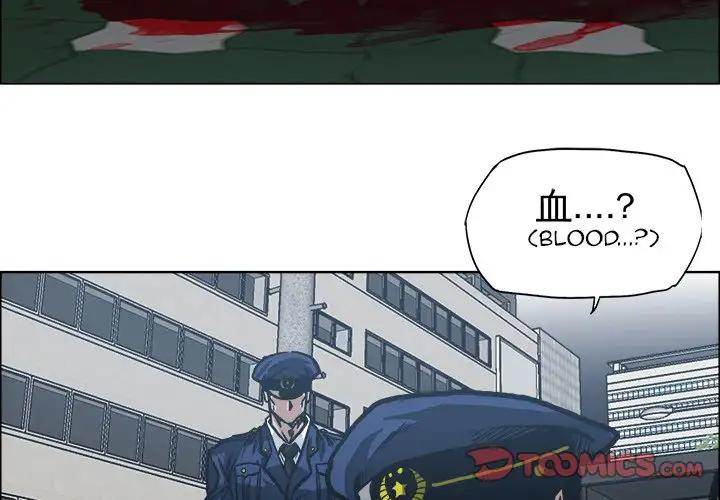 Read Boss in School Manga Online