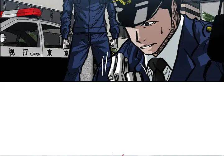 Read Boss in School Manga Online