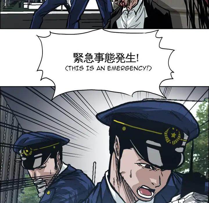 Read Boss in School Manga Online