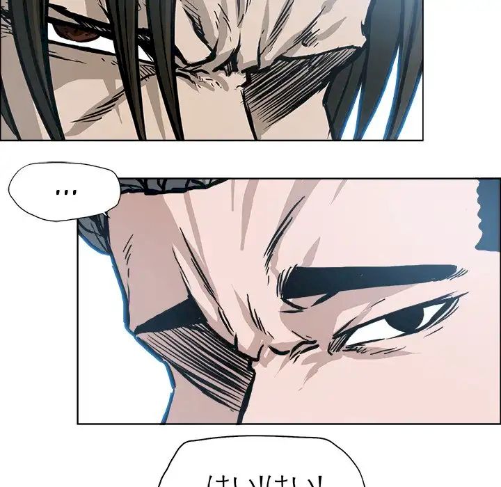 Read Boss in School Manga Online