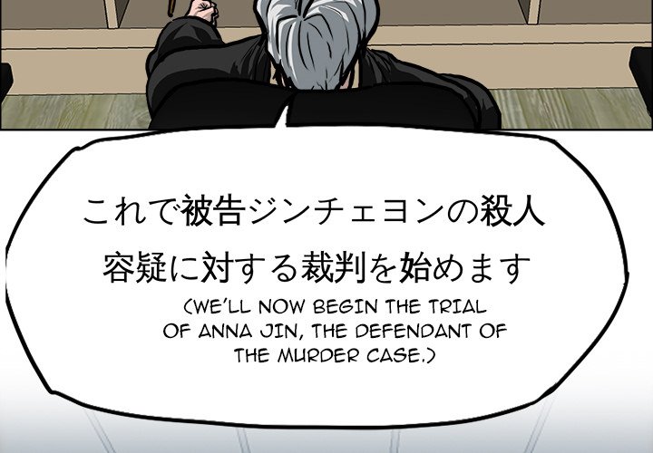 Read Boss in School Manga Online