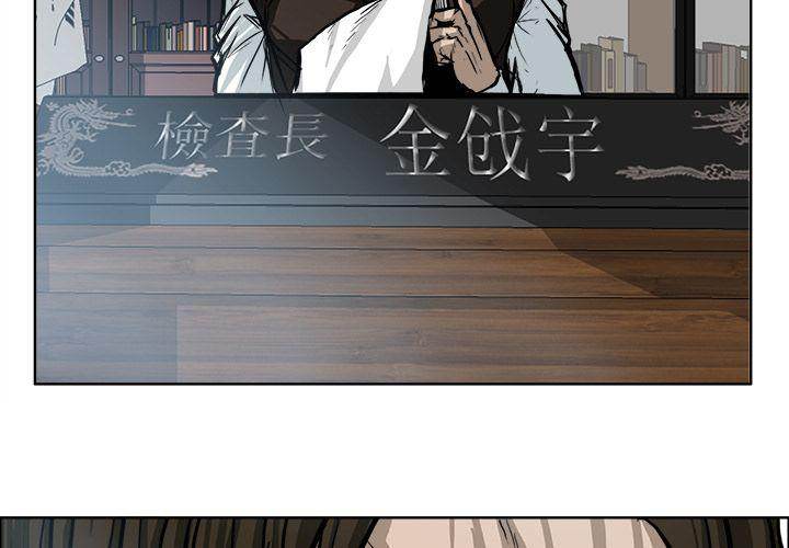 Read Boss in School Manga Online