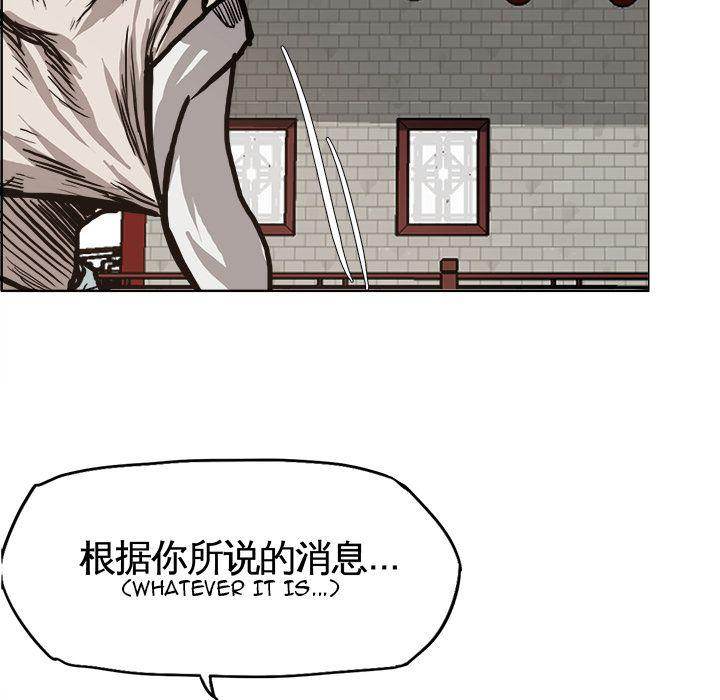 Read Boss in School Manga Online