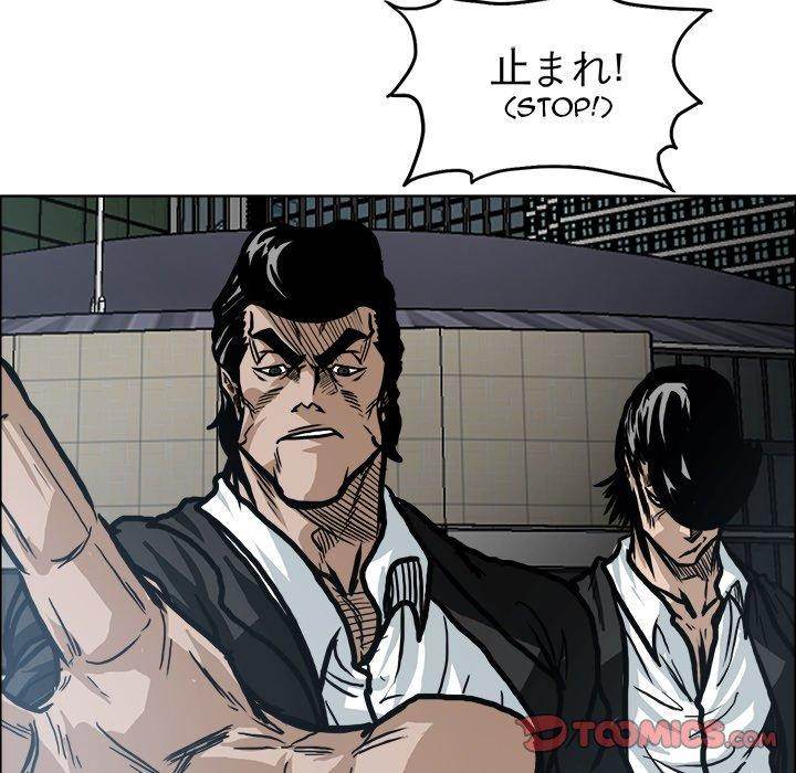 Read Boss in School Manga Online