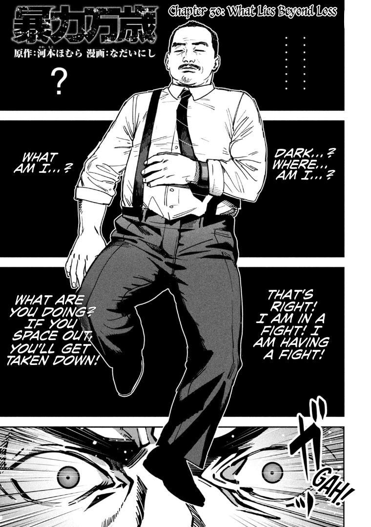 Read Bouryoku Banzai Manga Online