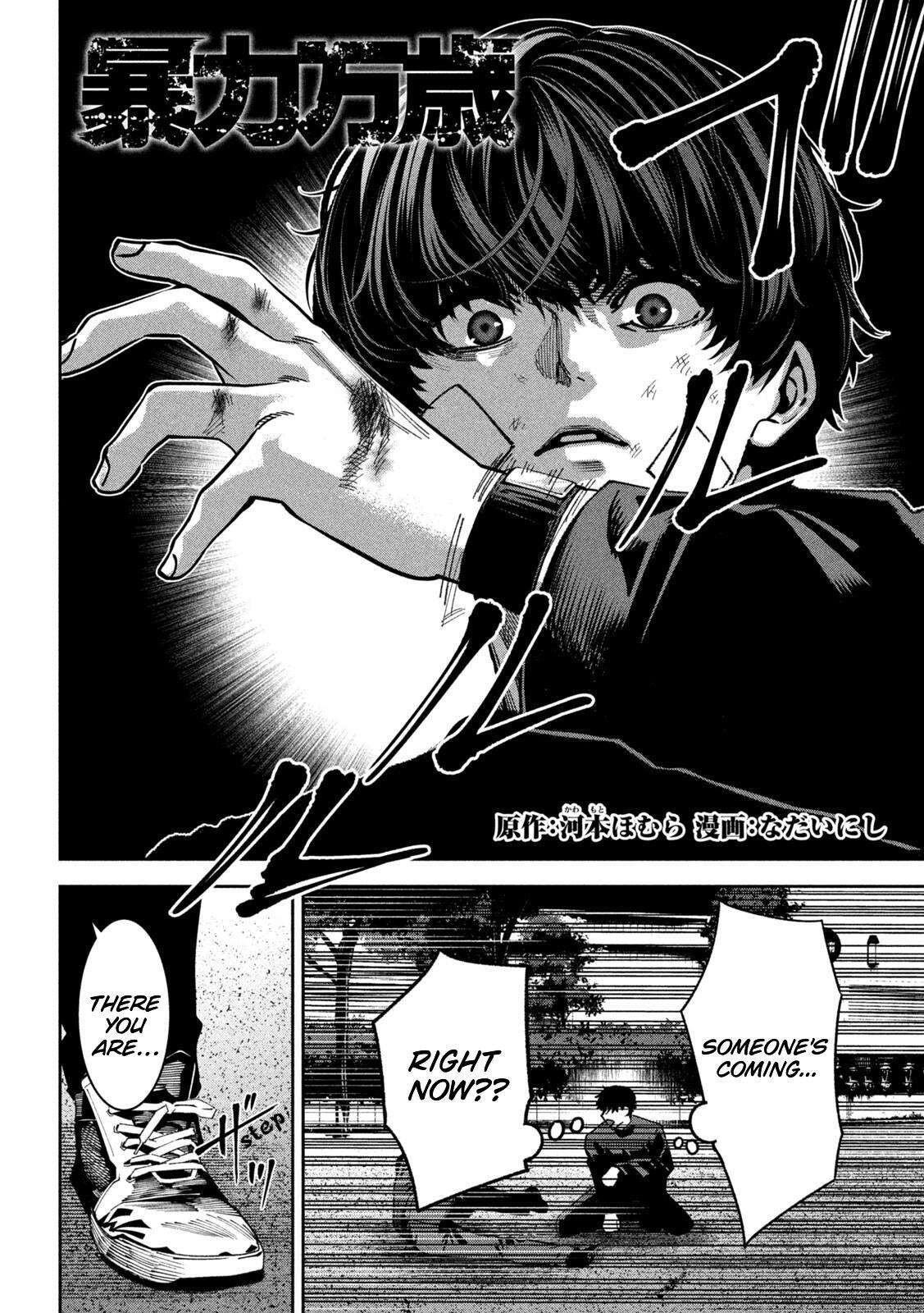 Read Bouryoku Banzai Manga Online