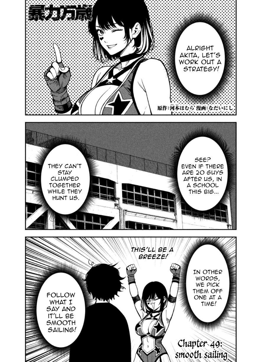 Read Bouryoku Banzai Manga Online