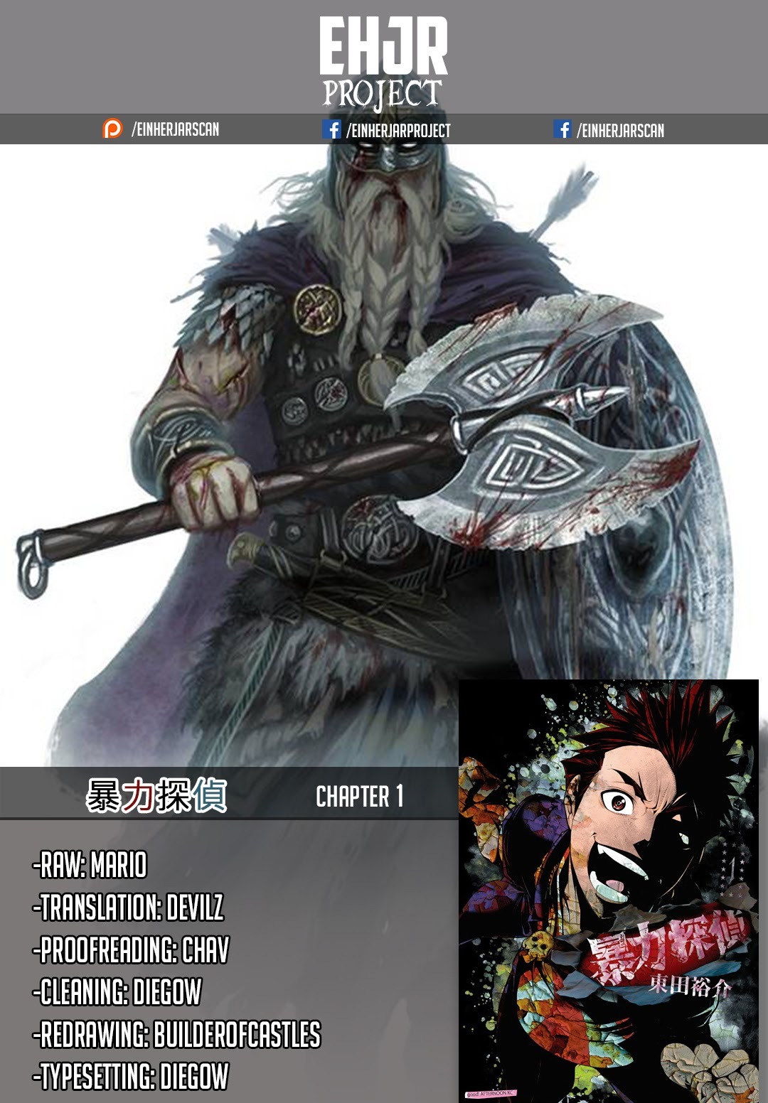 Read Bouryoku Tantei Manga Online