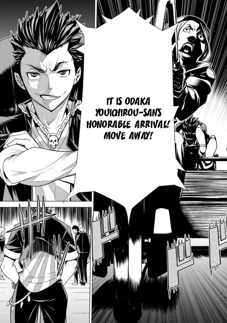 Read Bouryoku Tantei Manga Online