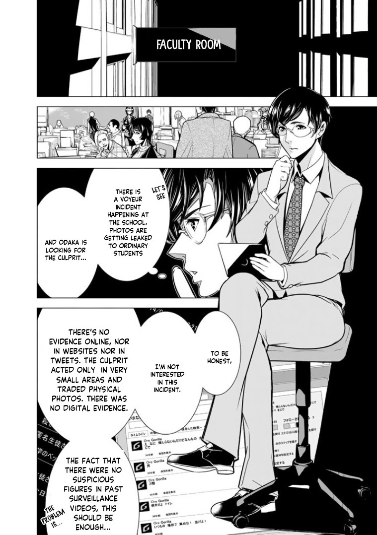 Read Bouryoku Tantei Manga Online