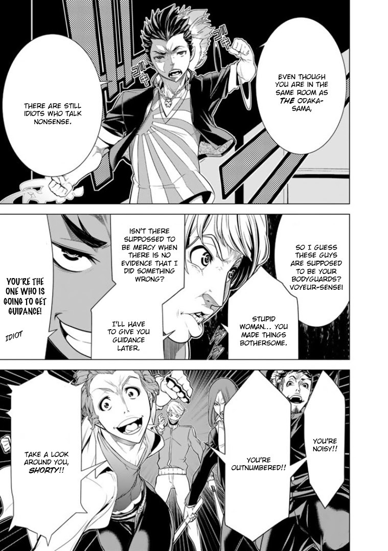 Read Bouryoku Tantei Manga Online