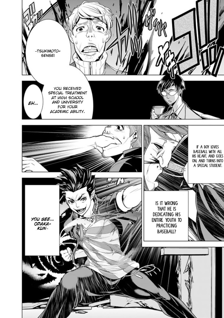 Read Bouryoku Tantei Manga Online