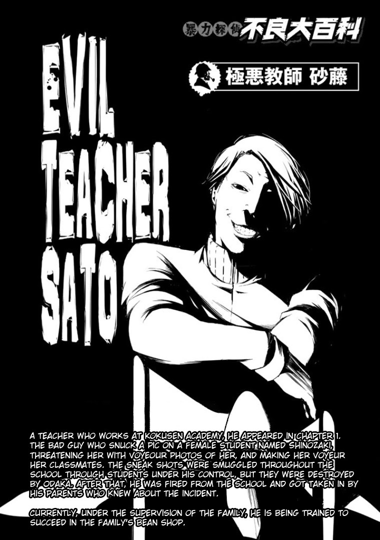 Read Bouryoku Tantei Manga Online