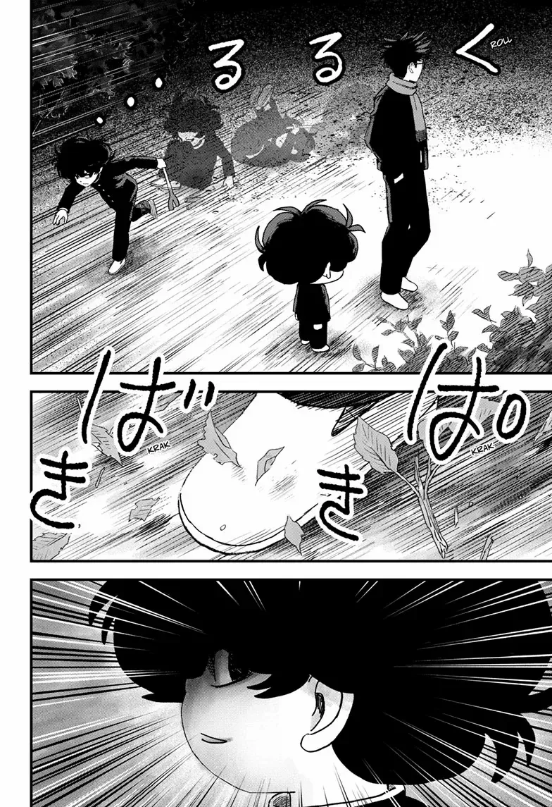 Read Bug Ego Manga Online